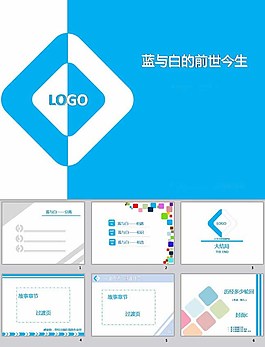 藍(lán)色簡約ppt背景圖片