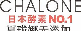 矢量日本酵素夏龍娜無添加標(biāo)志