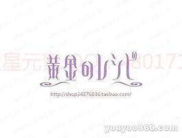 黃金