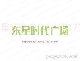 东星时代广场