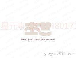 杰進