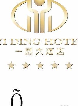 酒店logo大全图片_酒店logo大全素材_酒店logo大全模板免费下载-六