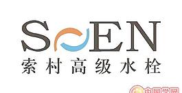 矢量索村高級水栓標志