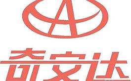 奇安達(dá)