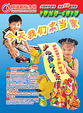 海報(bào)圖片