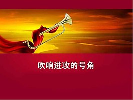 紅色革命ppt模板