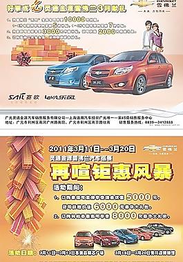 樂風DM