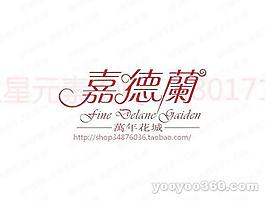 嘉德蘭