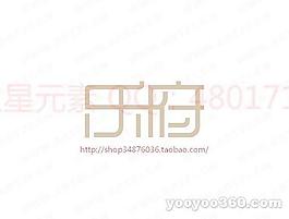 乐府