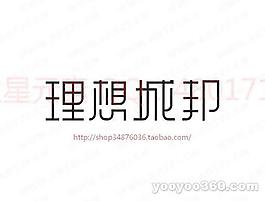 理想城邦
