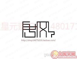 唐风