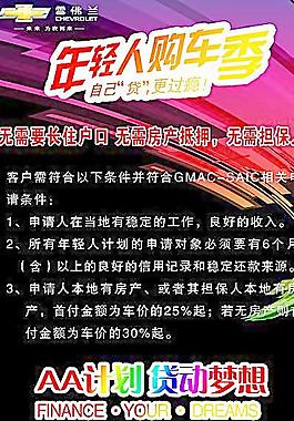 年輕人計(jì)劃