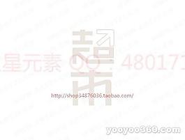 超市