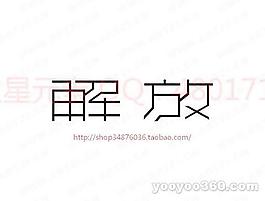 解放