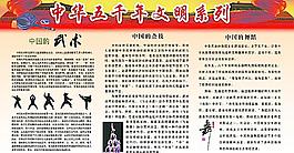 中華五千年圖片