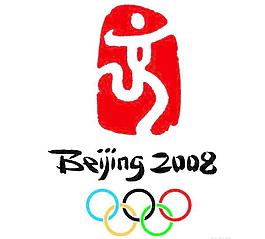矢量2008北京奧運會會徽