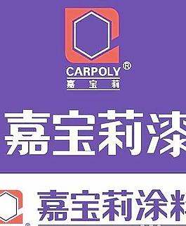 矢量嘉寶莉漆嘉寶莉涂料標志
