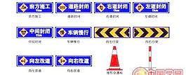 矢量道路施工安全標識