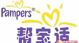 幫寶適