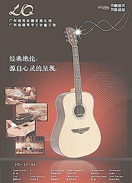 精美吉他圖片