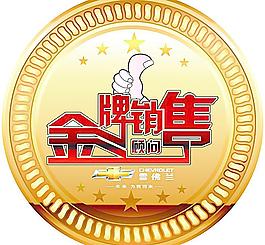 胸牌