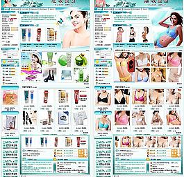 淘宝 拍拍 有啊店铺装修模板 网店装修豪华套装 美容化妆品 内衣 女装 情趣内衣店铺装修图片