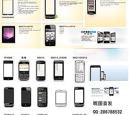 手機客戶端網頁素材圖片