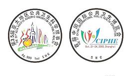 中國國際公共衛(wèi)生博覽會