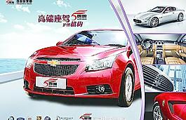 高端座駕護理機構