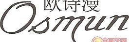 矢量歐詩漫標志