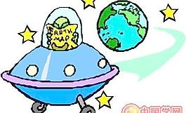 外星人飛碟太空