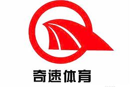奇速體育
