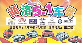 5 1車展