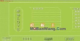 綠色個(gè)人網(wǎng)站模板