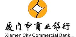 厦门市商业银行标志