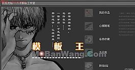 八木翼個人網(wǎng)頁模板