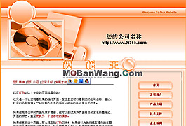 中國風(fēng)格企業(yè)網(wǎng)站模板