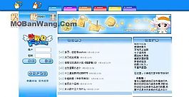 藍(lán)色卡通模板