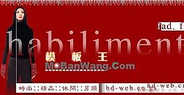 紅色時尚女性模板