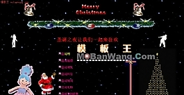 圣诞之夜网页模板