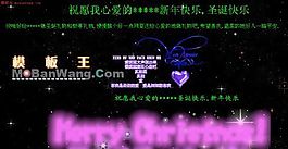 新年表達(dá)愛意網(wǎng)頁模板