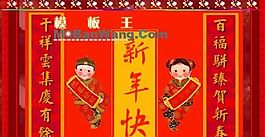 新年紅色動(dòng)感網(wǎng)頁模板