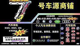 7號車源商鋪