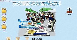 跳蚤市場頁面模板