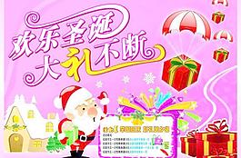 超市圣誕節(jié)海報