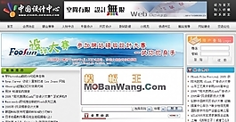 設(shè)計網(wǎng)站模板_中文網(wǎng)頁模板