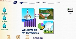 節(jié)約能源頁面模板