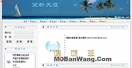 望斷天涯網(wǎng)站模板