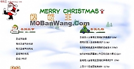 圣誕節(jié)日快樂網(wǎng)站模板