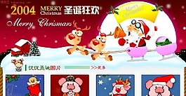 漂亮的圣誕網(wǎng)頁模板